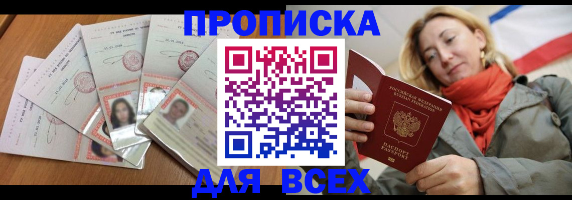 временная регистрация 2025 в Малоярославце