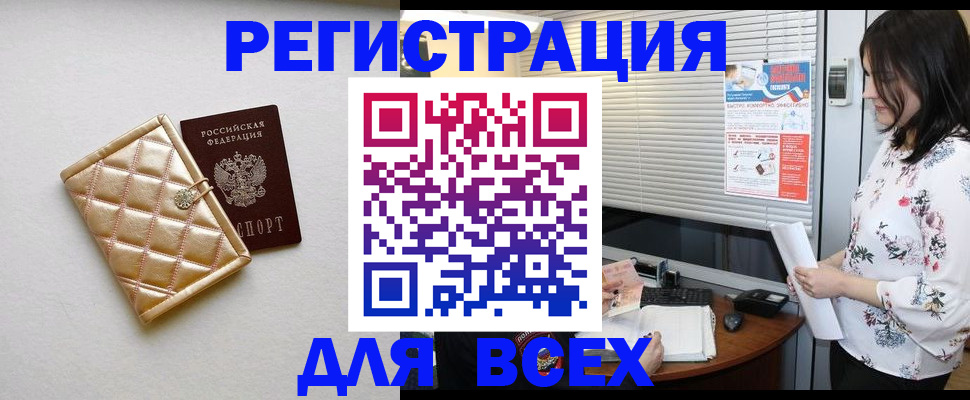 временная регистрация поиск в Малоярославце