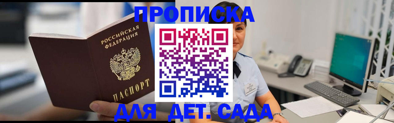 прописка гарантия в Малоярославце