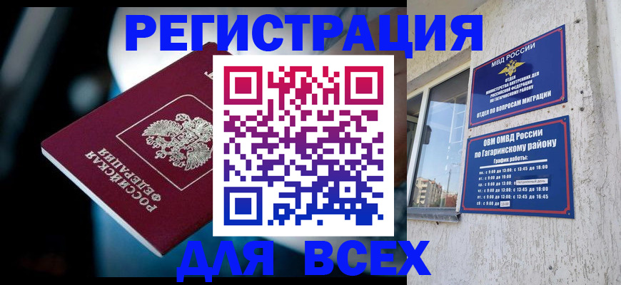 регистрация для школы в Малоярославце