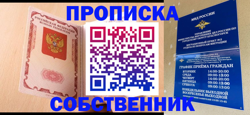 прописка для военкомата в Малоярославце